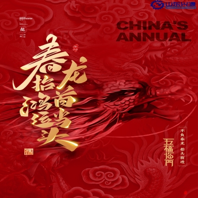 二月二日春雨晴，草芽菜甲一時(shí)生