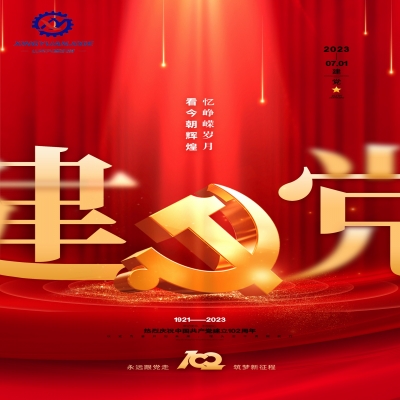 愿以寸心寄吾黨，且將歲月贈(zèng)山河！