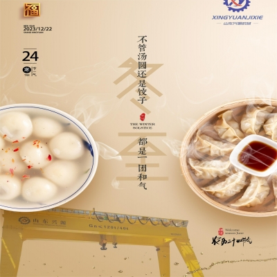 冬至福至，溫暖而至