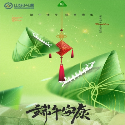 逐夢前行，“粽”行五州！