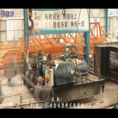 YZ型雙梁橋式起重機試機！