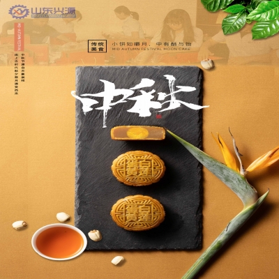 【中秋節(jié)】遙之愿，誠與君念，國興家和，月圓人安